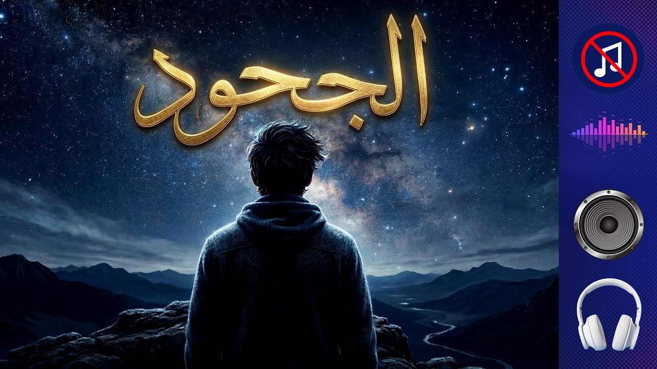 أو هكذا ردُّ الجميل لأهله ... أو هكذا تسْتقبل الإحسانا؟! #نشيد #قصيدة