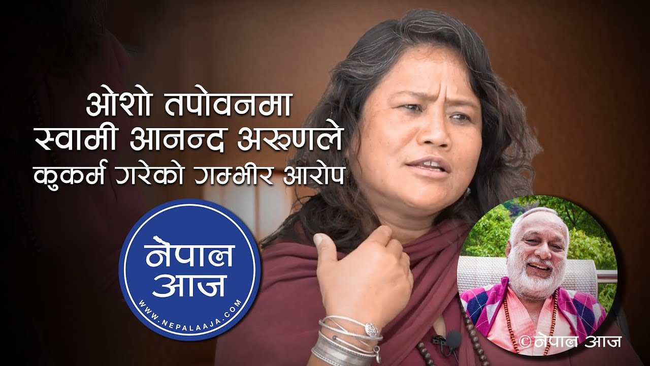 आखिर आनन्द अरुणबाट महिलाहरुले के पाउँछन् ‘गुरुप्रसाद’ ? | Anshu Gurung