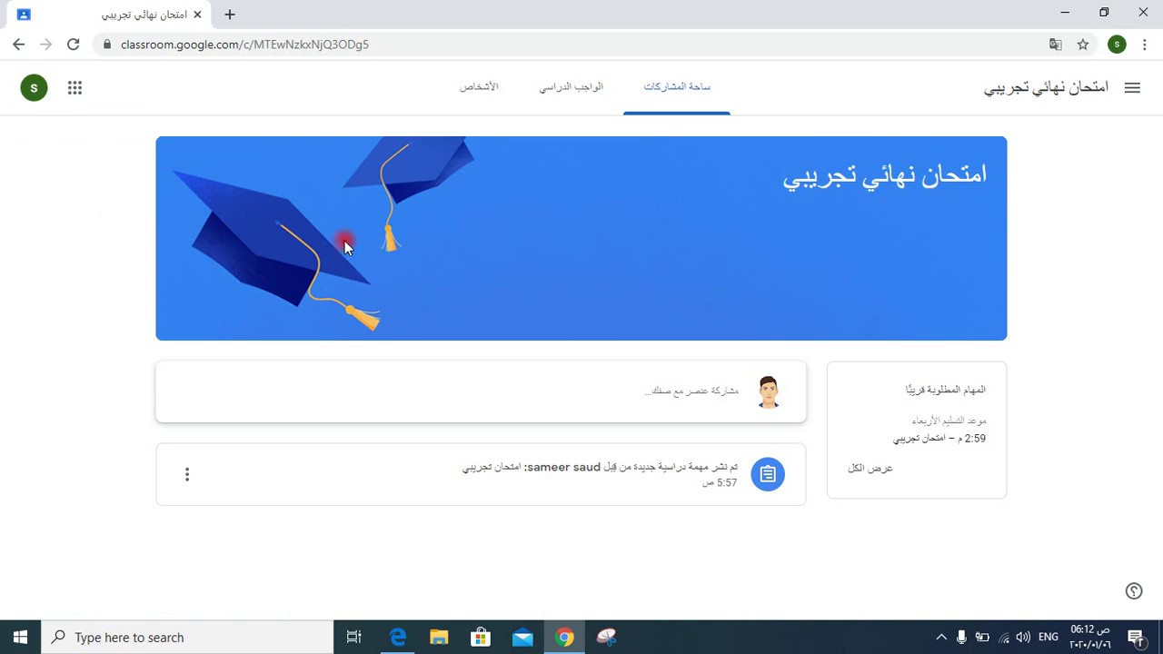 آلية اداء الامتحان على منصة google classroom -  خاص بالطلاب