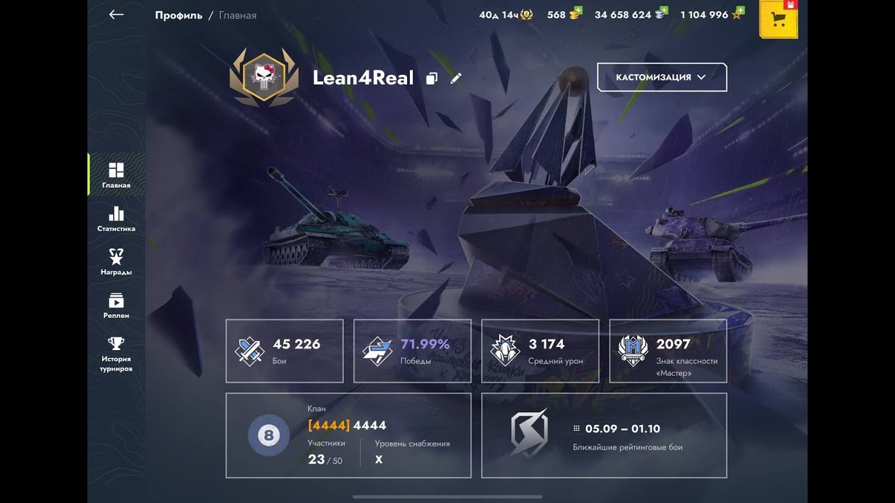 Апнутая рога 65