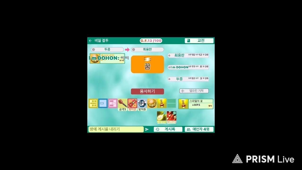 두콩랜드 라이브 방송