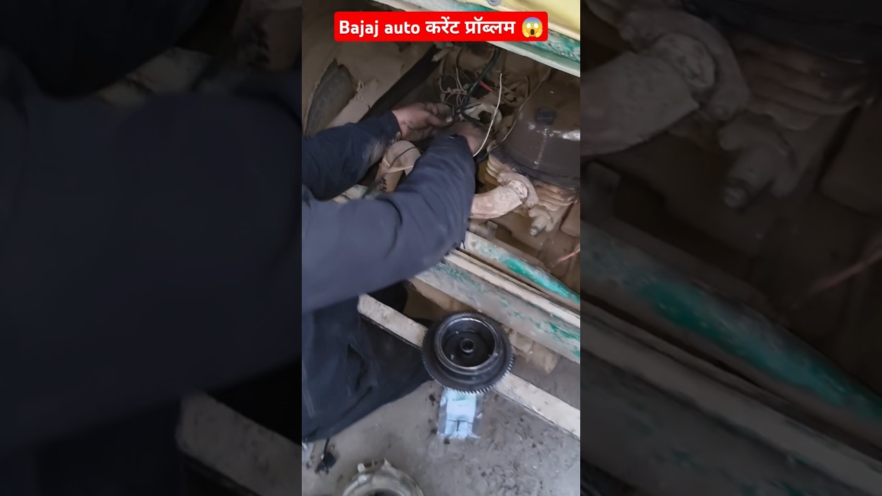 Bajaj auto करेंट problem 😱 to 