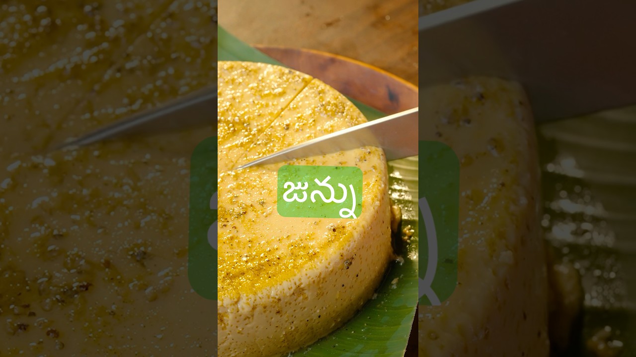 Junnu Milk Pudding &mdash; a sweet blend of tradition, health, and the magic of first milk.🥛