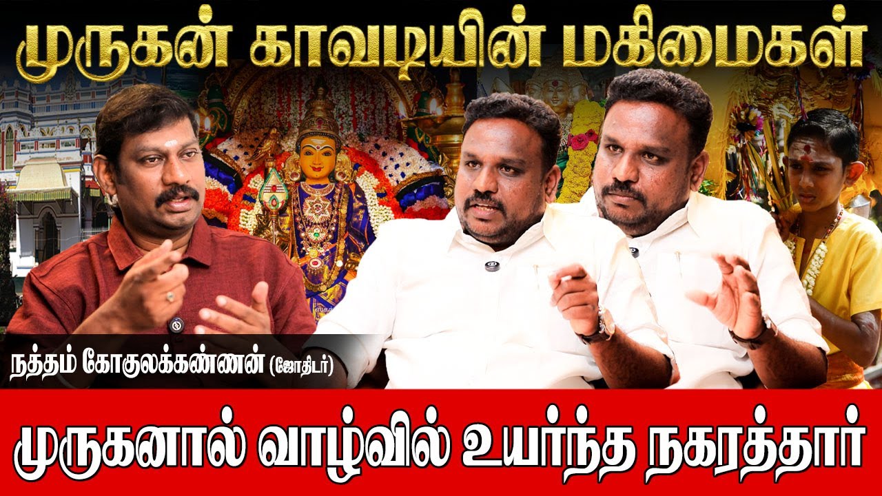 400 வருடங்களுக்கு மேல் நகரத்தார் செய்யும் முருக வழிபாட்டின் ரகசியம் | Murugan Vazhipadu Secrets