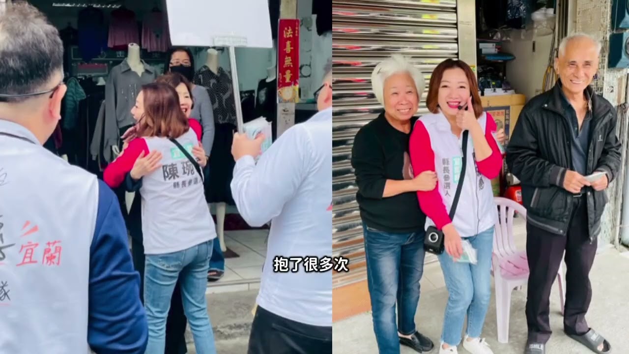 我是陳琬惠，深耕服務宜蘭多年。長輩的照顧、孩子的未來、大家的生活，產業經濟的發展我一直放心上。改變宜蘭，需要一個會做事的人。用行動，讓宜蘭更好。