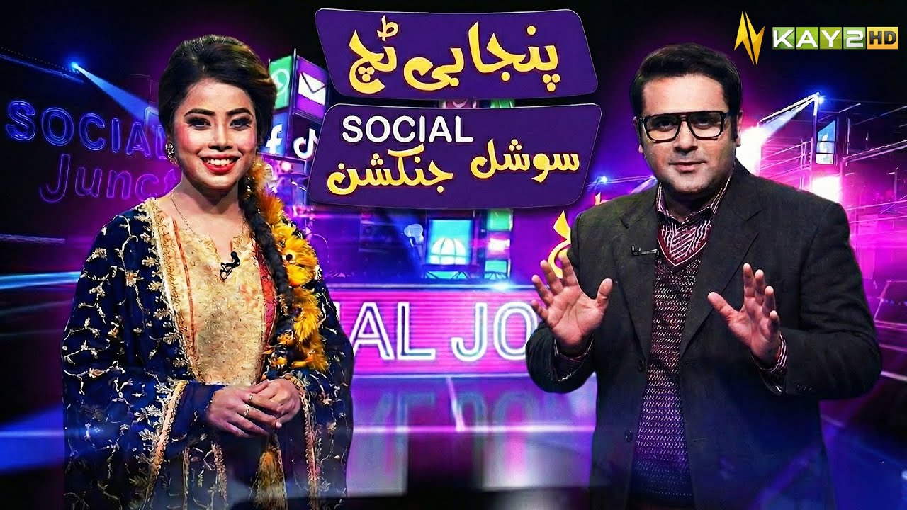 Social Junction | Punjabi Touch | Ammad Gul - Mubeena | Music | Entertainment | 26 Jan 2026 | Kay2TV