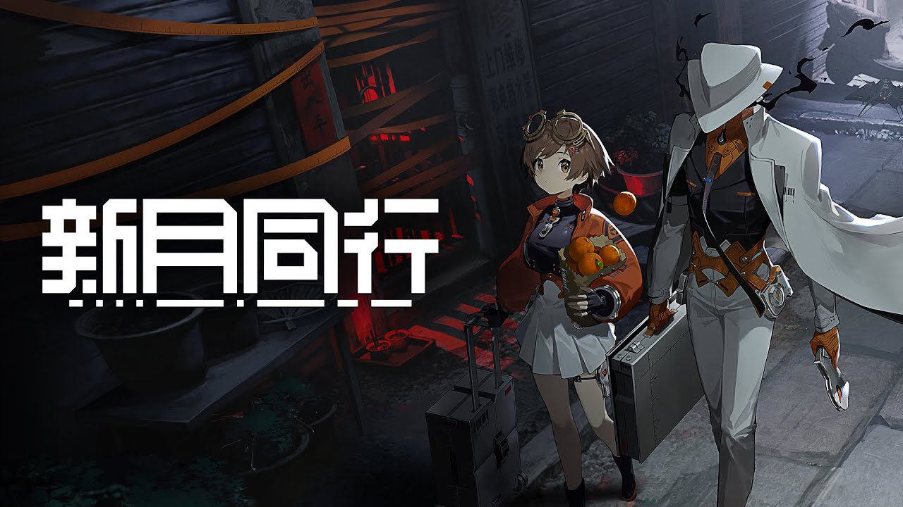 『新月同行』OST | リリースバージョン EP.01