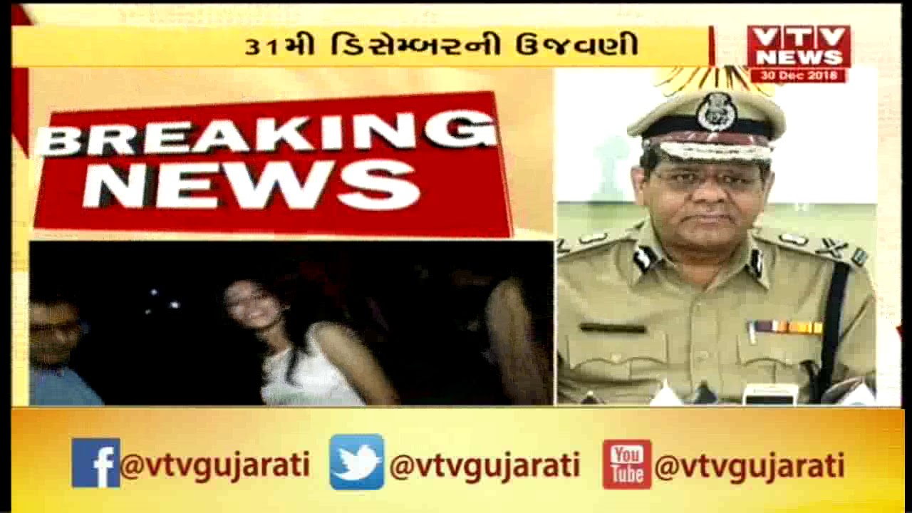 Ahmedabad: Crime Branch DCP JK Bhatt Organized PC on 31st December Party Celebration and  Security