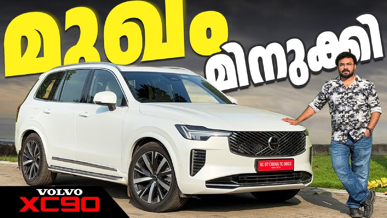 Volvo XC90; Clean and Contemporary! | Malayalam Review
