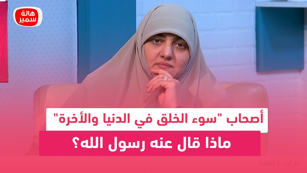 أحذر أن تكون منهم أصحاب 