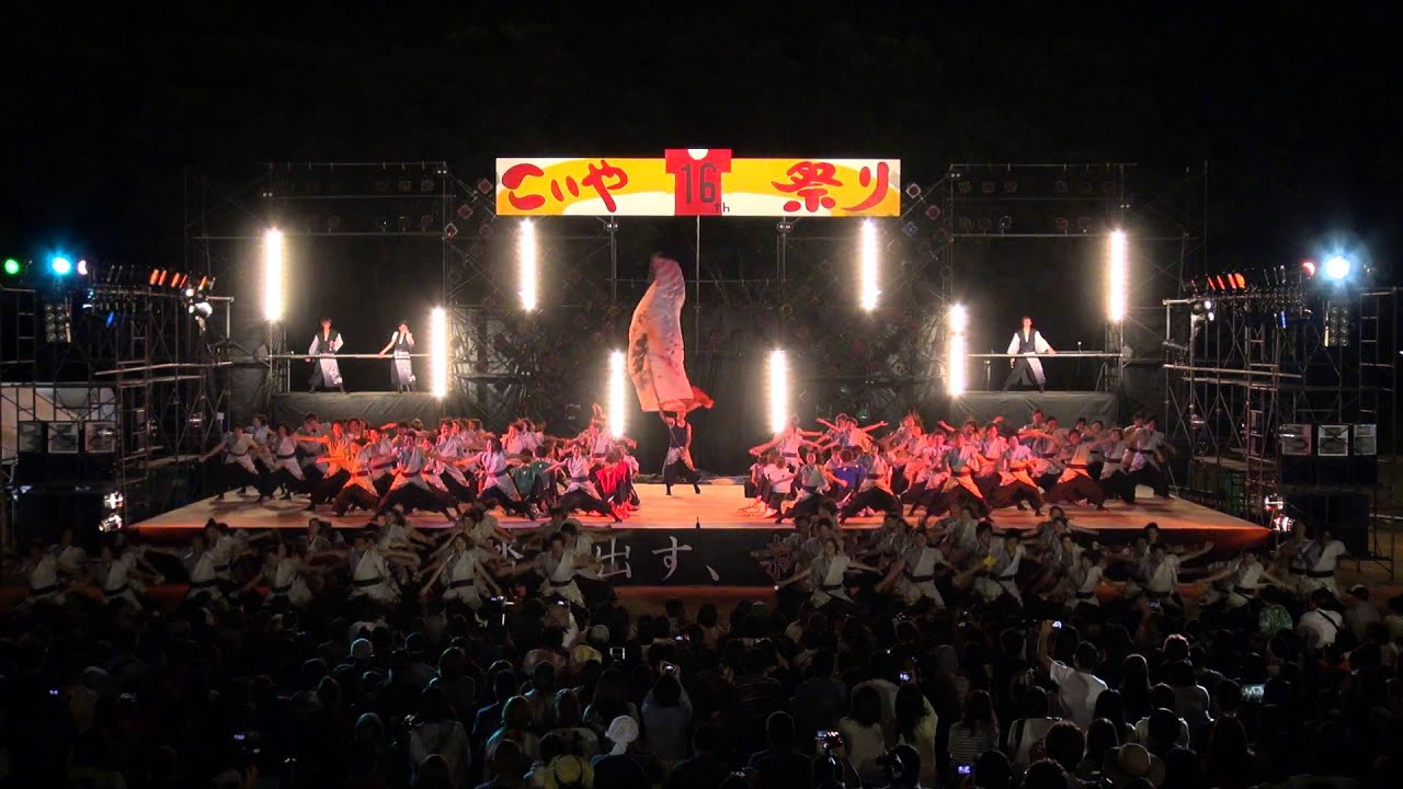 【こいや祭り 2015 大賞受賞演舞】 龍谷大学 華舞龍 倖龍（こうりゅう）