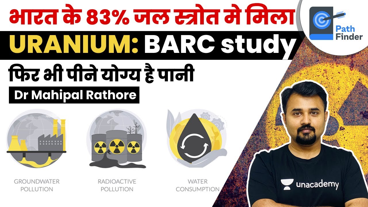83% of India's Water Sources contain Uranium : BARC study l How is the water safe to drink? #UPSC