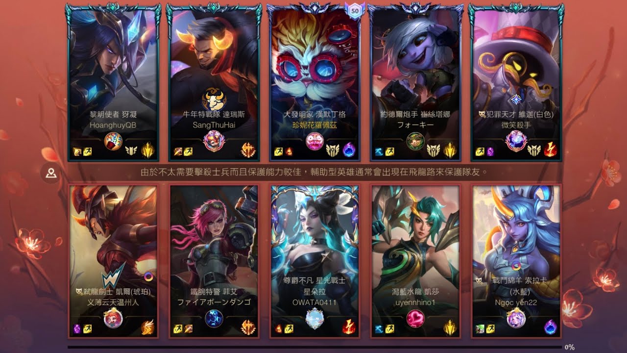 League of Legends Wild Rift 20260207