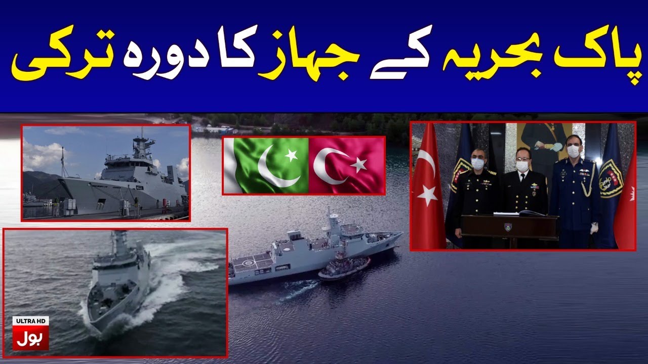 Pakistan Navy Vessel PNS Tabuk Visits Turkey | Breaking News