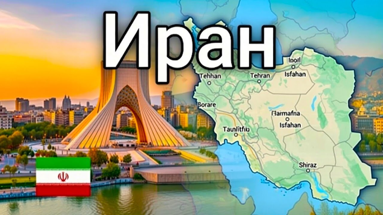 Иран: древняя Персия или современная Республика? Узнайте, как страна эволюционировала!