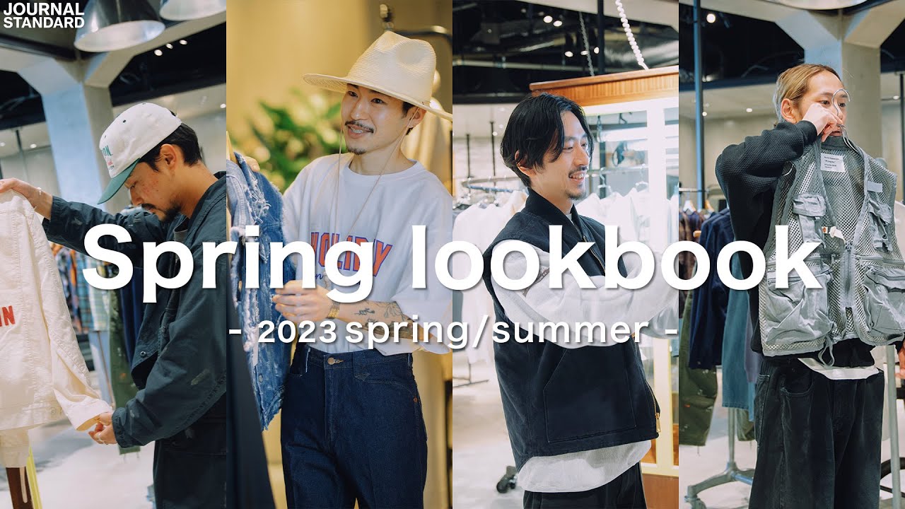 【店舗貸し切り】みんなで10コーデ組んでください | 2023ss