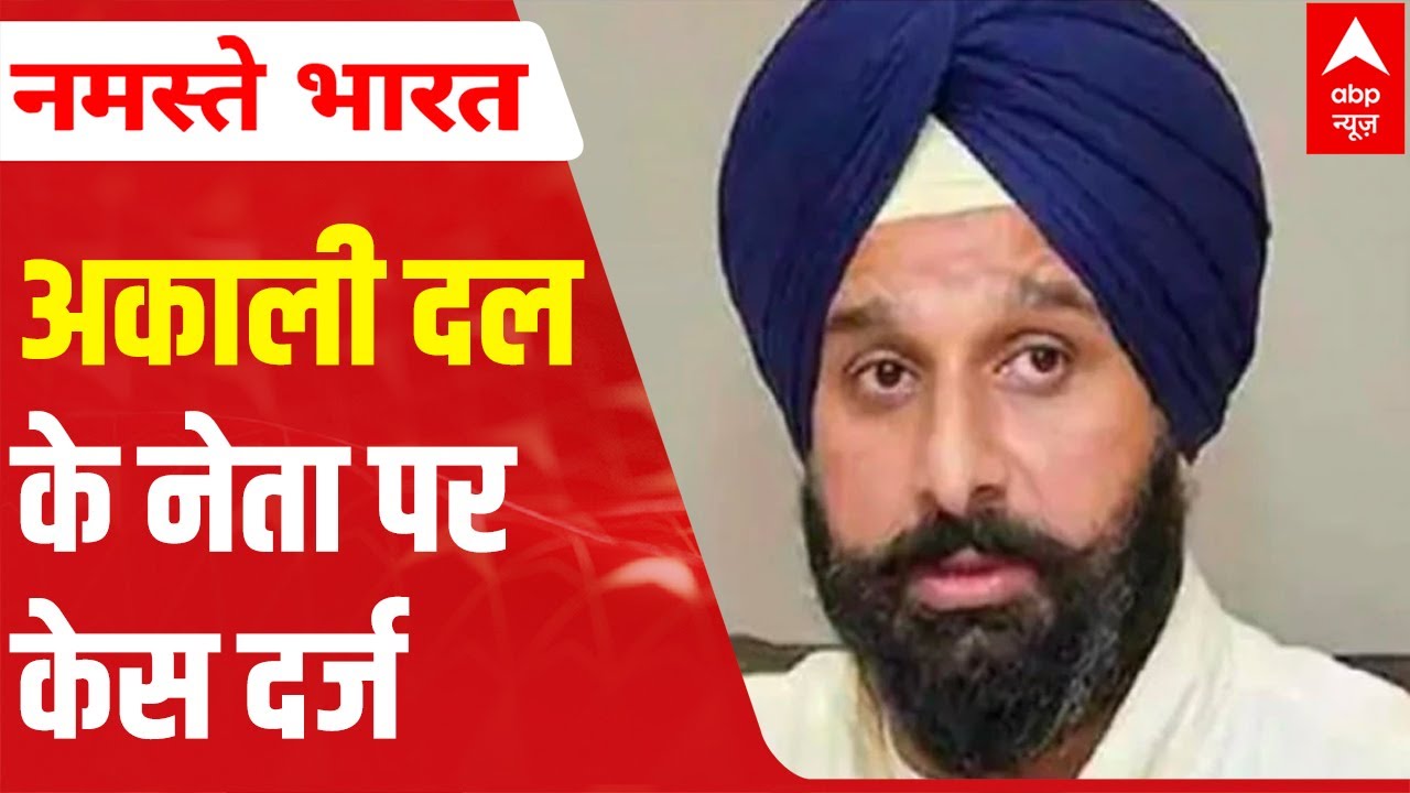 Punjab Drugs Case: Case against Akali Dal leader on SIT charge sheet