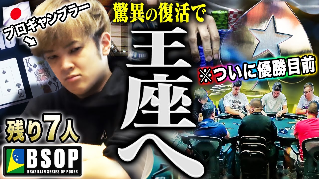 Профессиональный игрок, наконец-то вышедший в финал! [БСОП 2023 #3]