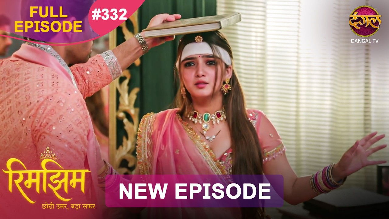 Rimjhim - Choti Umar Bada Safar | Full Episode 332 | 12 Sept 2026 | Full HD #Newepisode | Dangal TV