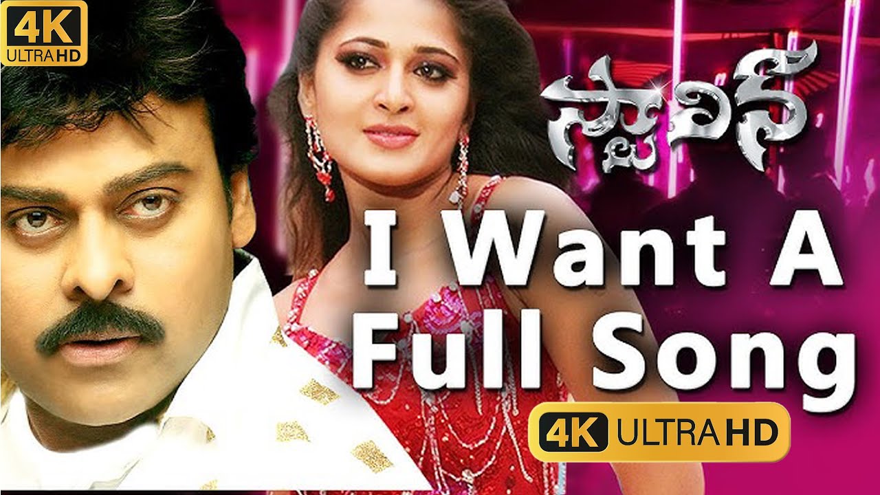 I Wanna Spider Man Video song 4k || Stalin Movie ||#chiranjeevi #4k #anushka #subscribe
