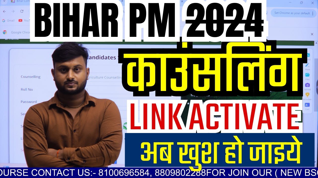 Bihar paramedical 2024 counselling LINK Active ho gaya BIHAR PARAMEDICAL PM COUNSELLING LINK Aa GAYA