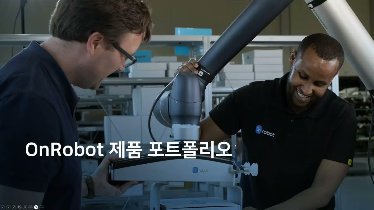 웹 세미나  - 온로봇 팔레타이징 솔루션, 한국 독점 공개!