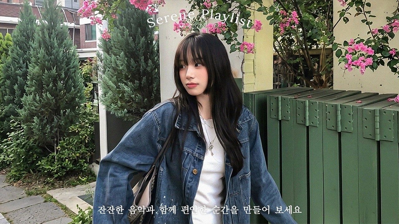 [𝐏𝐥𝐚𝐲𝐥𝐢𝐬𝐭] 복잡한 하루를 정리해주는 기분 좋아지는 국내 인디팝 🎧💗 그냥 틀어두기 좋은 카페 · 노동요 · 공부 플레이리스트