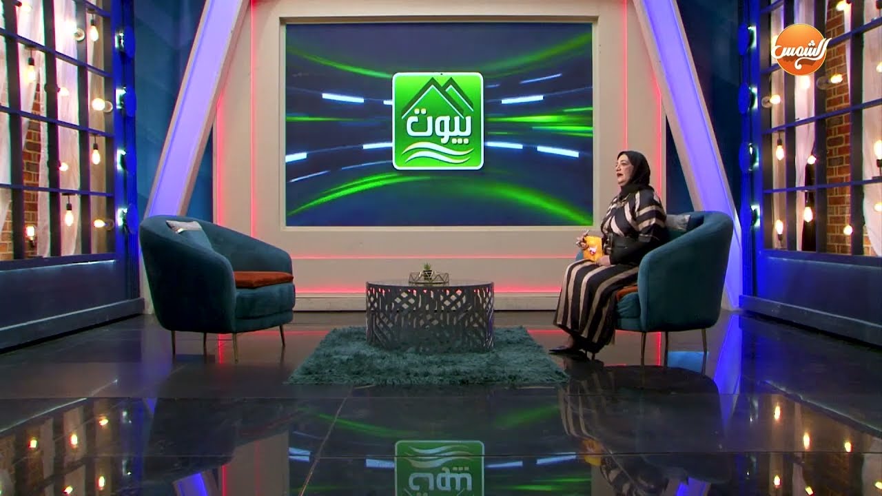 حلقة برنامج بيوت على قناة الشمس الفضائية الاولى بعنوان حصاد الموسم الاول