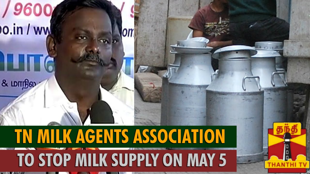 Tamil Nadu Milk Agents Association to Stop Milk Supply on May 5 - Thanthi TV