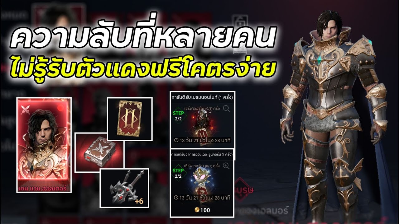 Lineage2M: Секреты, о которых игра не рассказывает и о которых многие не знают: легко получите ещ...