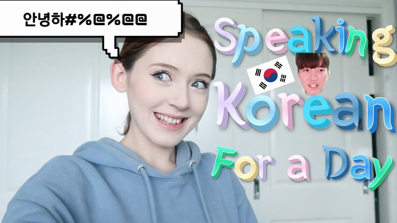 Читатель на весь день говорит мужу на корейском языке.