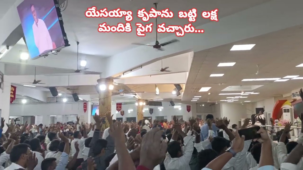 సంపూర్ణ రాత్రి ఉపవాస ప్రార్థన... Hosanna Mandhir, Gorntla/ Jan 20, 2026... 