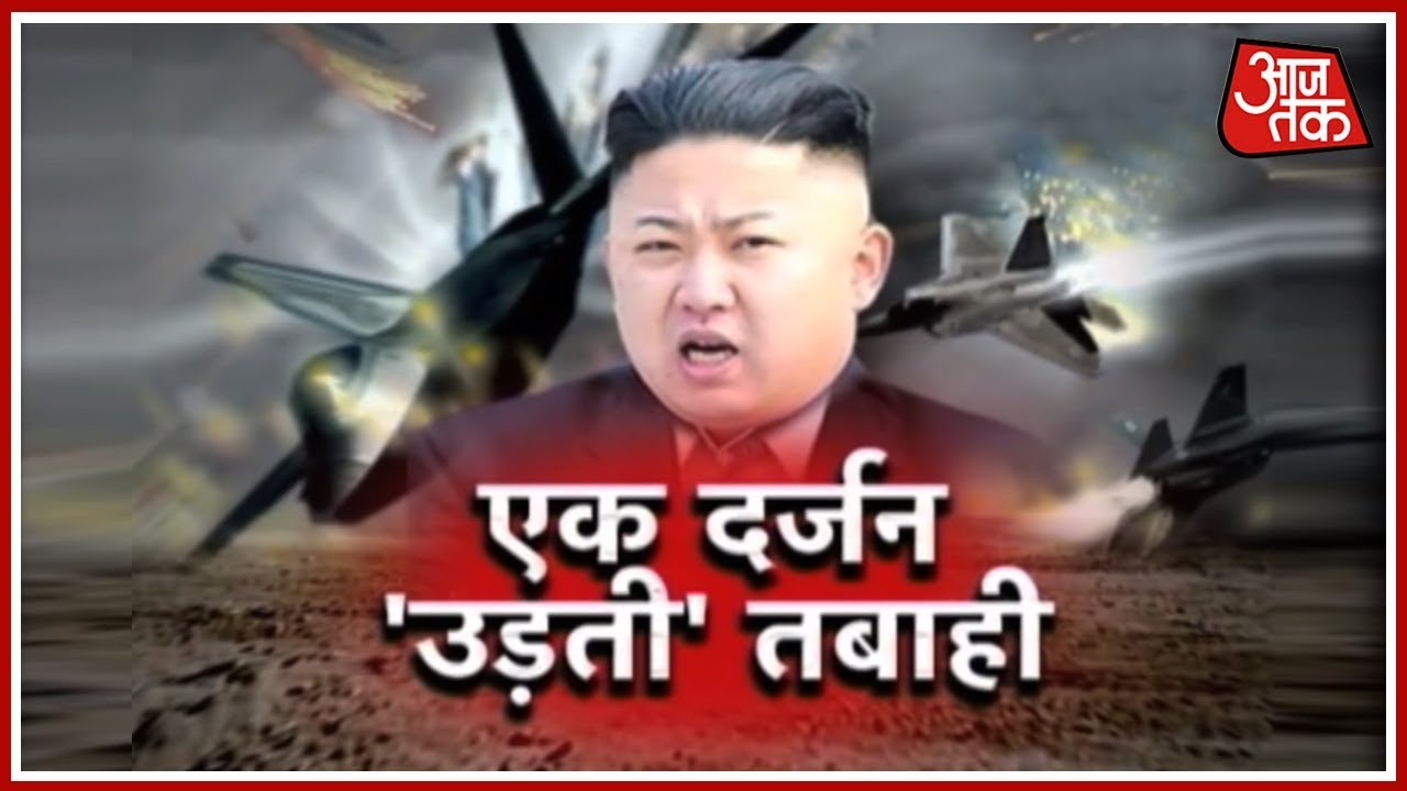 Vardaat: US Deploy Stealth Fighter Jets In Military Drill After North Korea's ICBM launch