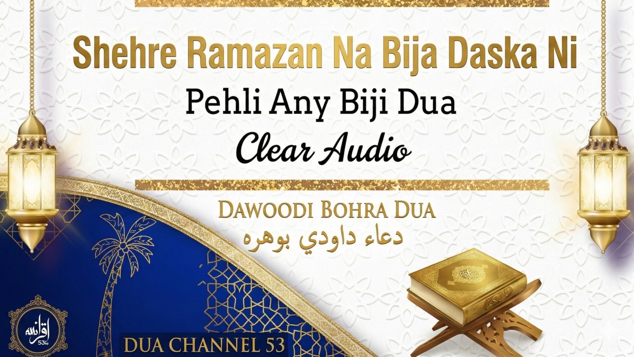 Ramadhan Bija Daska ni Full Dua Dawoodi Bohra Channel 53