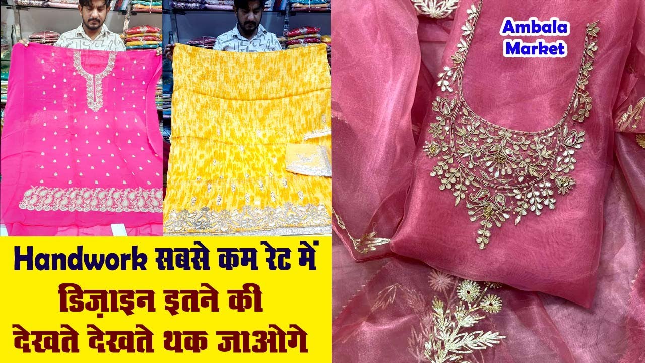 Designer and Boutique Collection | Wholesale Suit Market Ambala | Ambala Cloth Market
