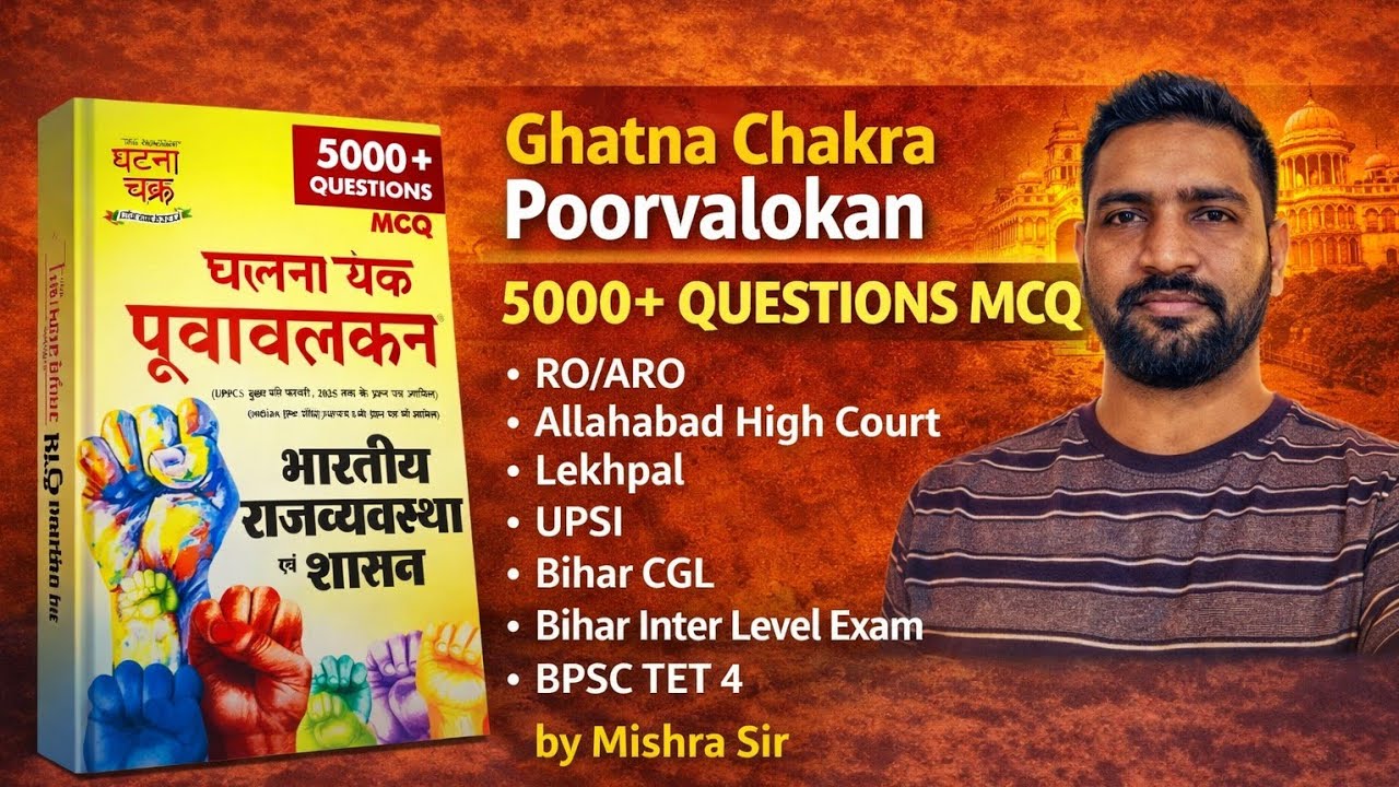 Polity marathon for bpsc aefo exam class 1 #bpsc #upsssc #lekhpal #upsi #bpsctre4 #bpscaedo #aedo 