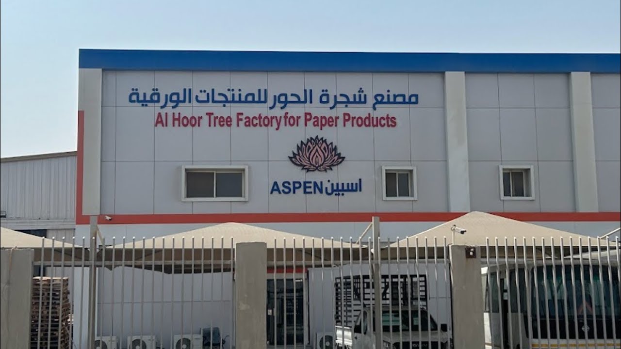 برنامج رواد النجاح // لقاء مصنع شجرة الحور للمنتجات الورقية _ جدة