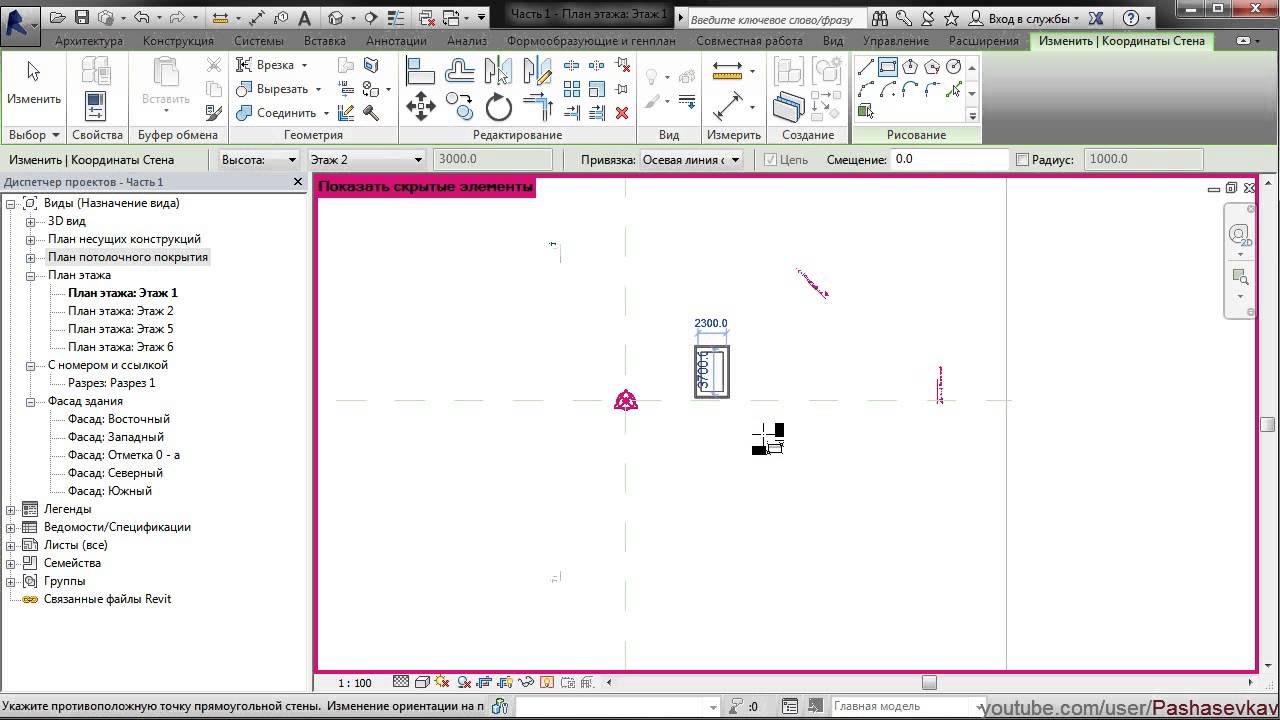 Revit. Оформление чертежей (Часть-1) Виды.