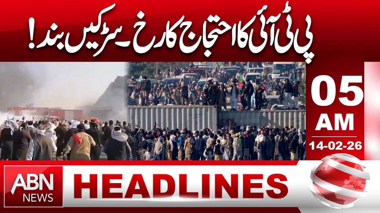 PTI Protests Intensify: Road Blockages Across Pakistan? || 05 AM Headlines || ABN NEWS