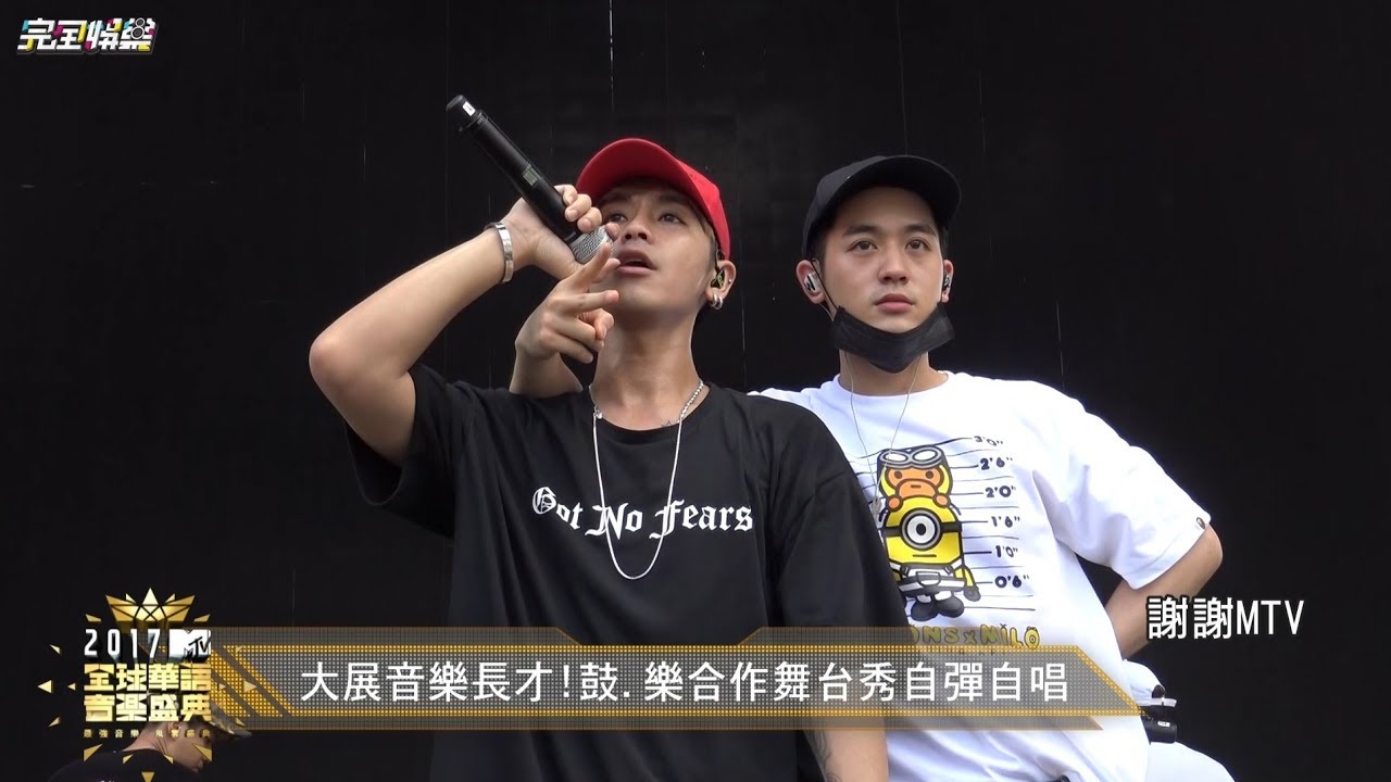 【2017全球華語音樂盛典】