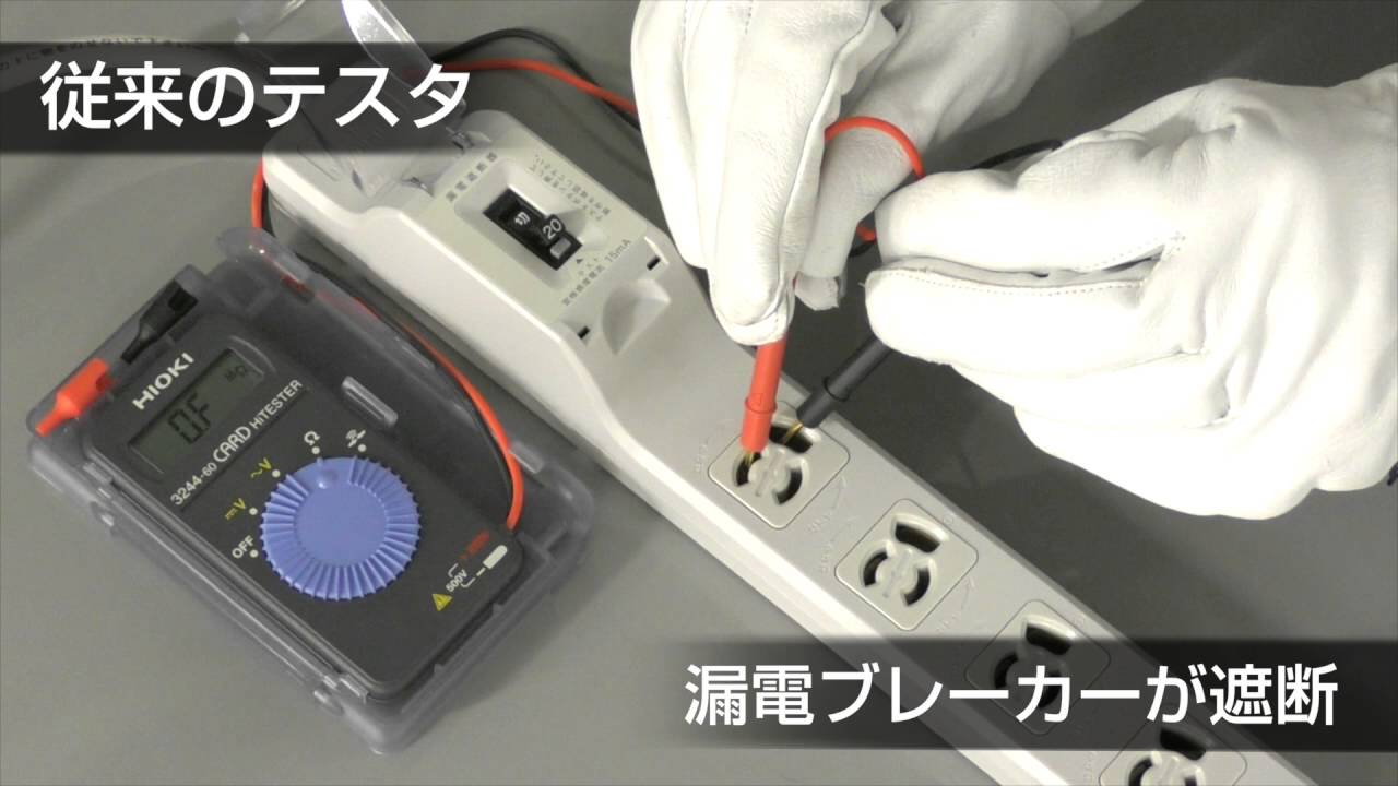 デジタルマルチメータ　DT4223/DT4224 : 電圧入力保護機能のご紹介