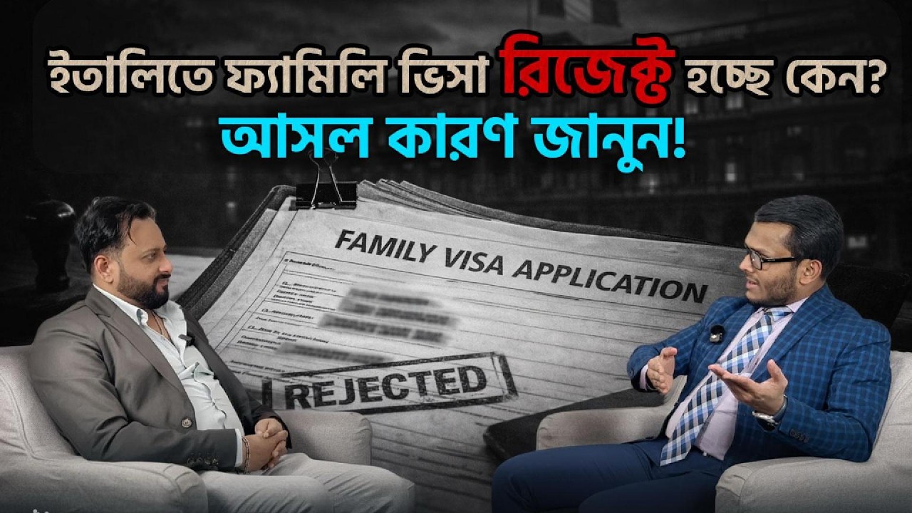 শুধুমাত্র Marriage Certificate-এর তারিখ ভুল থাকার কারণে স্ত্রীর Visa আবেদন বাতিল হয়ে গেছে!