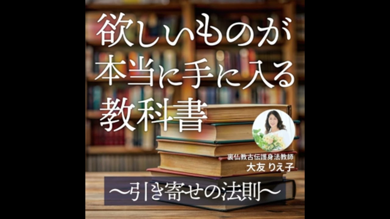 Lesson.69 片づけは最強の開運行動：物・時間・思考の整理術