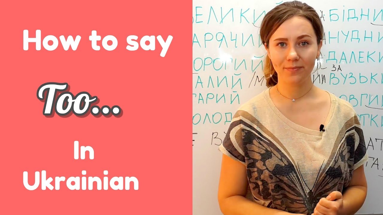 Using 'too