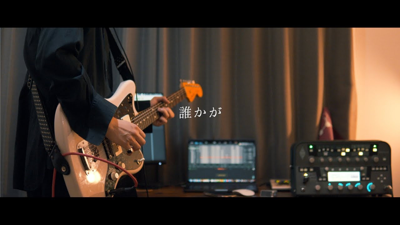 The Birthday - 誰かが (Guitar cover)