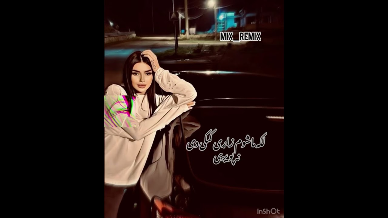 لکه ماشوم ژاړی کمکی دی 🙄نه پویگی حلکه ❤️🐊🎧🎧🎧🍂 پاته  پشتو سوگ نیو ٹپی 🥺🥺🥺🥺🥺🥺