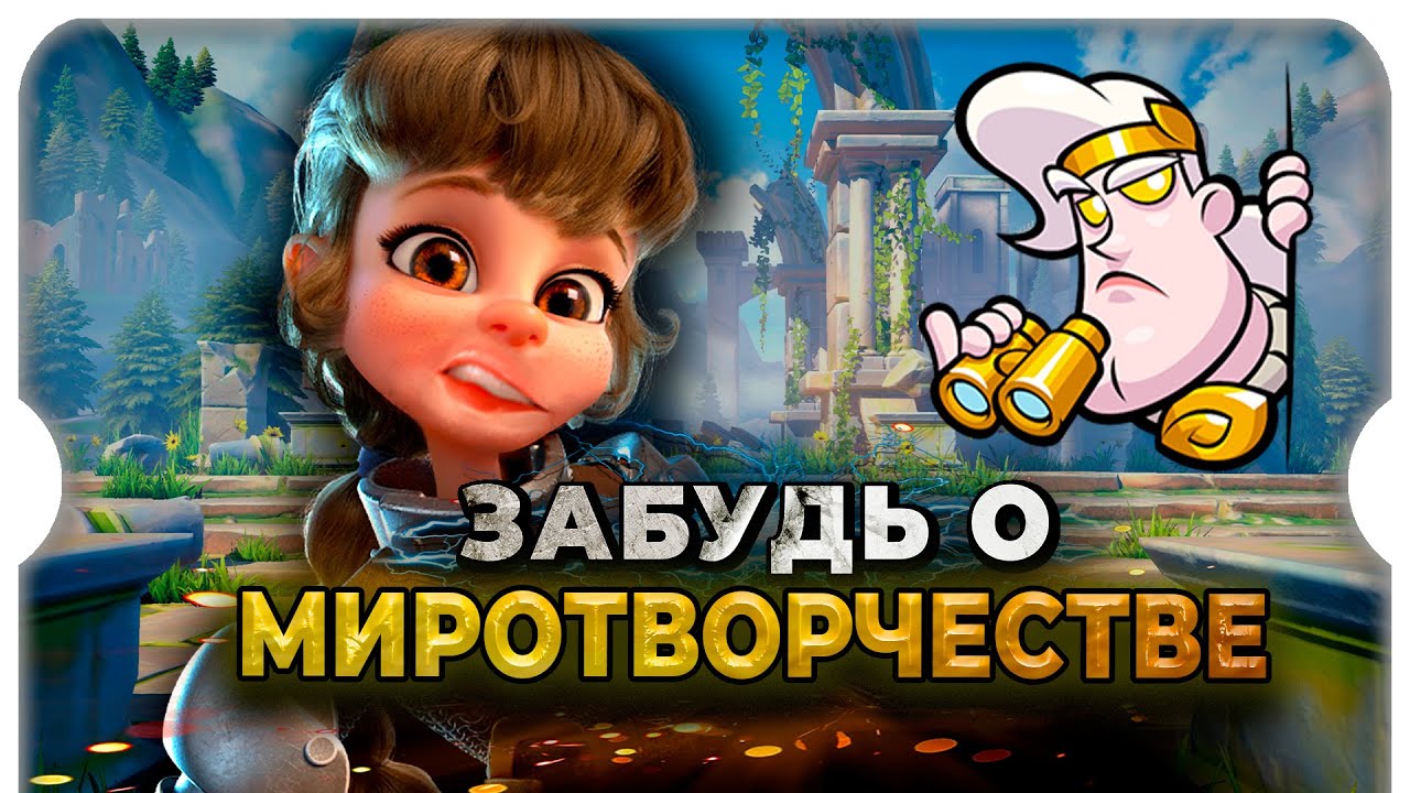 ВСЁ О МИРОТВЕРЧЕСТВЕ ⚔ игра Call of Dragons