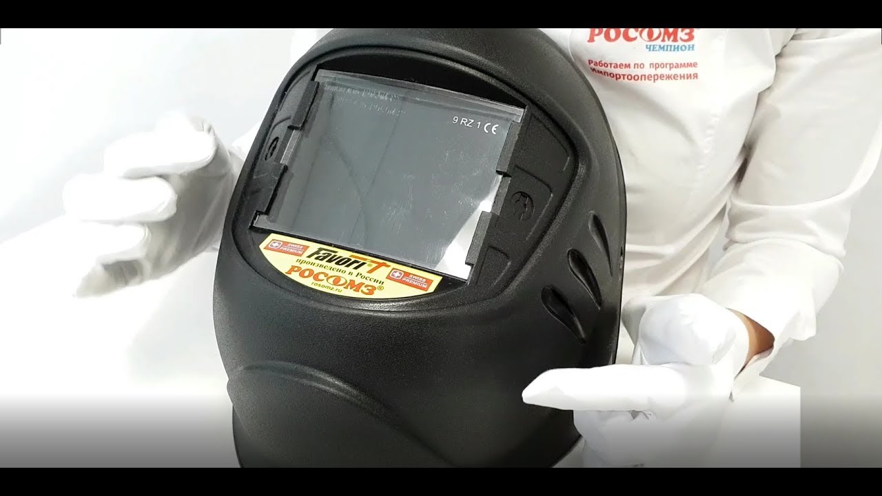 Щитки сварщика производства РОСОМЗ®. Корпус Фаворит. Корпус Биот