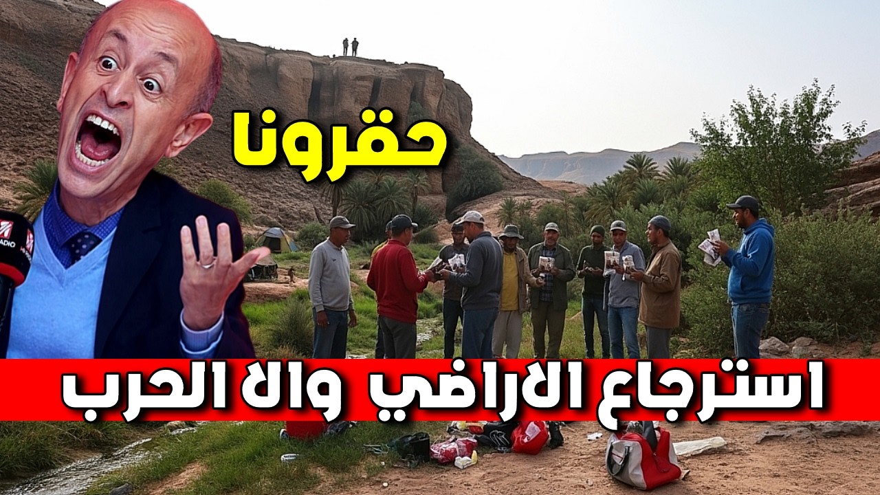 رانا نستناو اوامر الملك باش نمحو الجزائر من على الخريطة