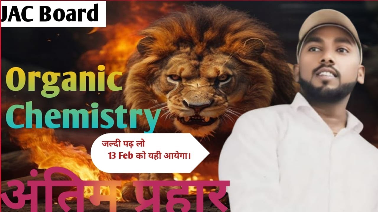 Organic  chemistry ll vvi topic ll 12th final exam 13 Feb 2026 ll by:- Adhir sir